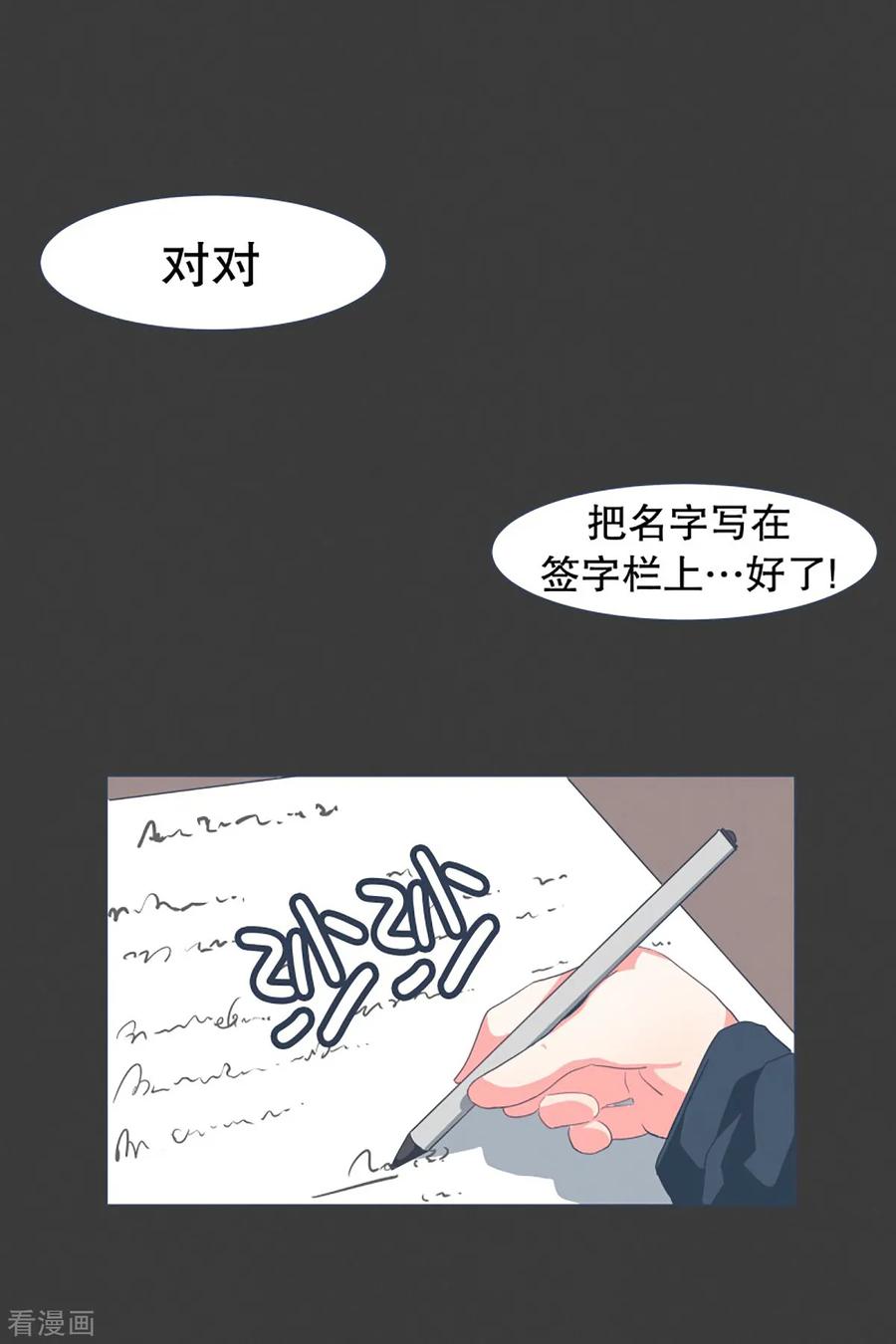 《就这样成了魔王_!》第20话 不一样的生活 第2页