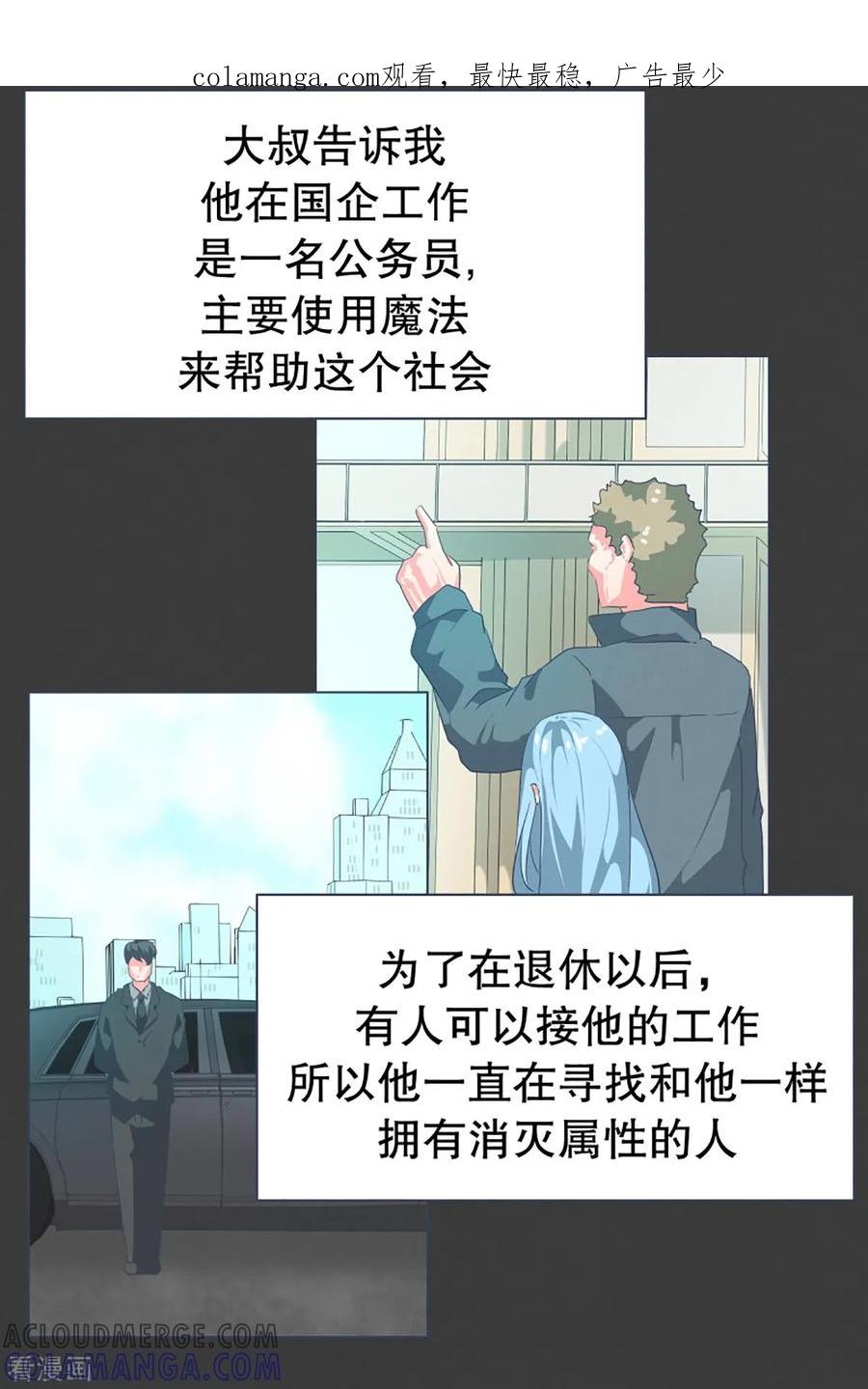 《就这样成了魔王_!》第20话 不一样的生活 第1页