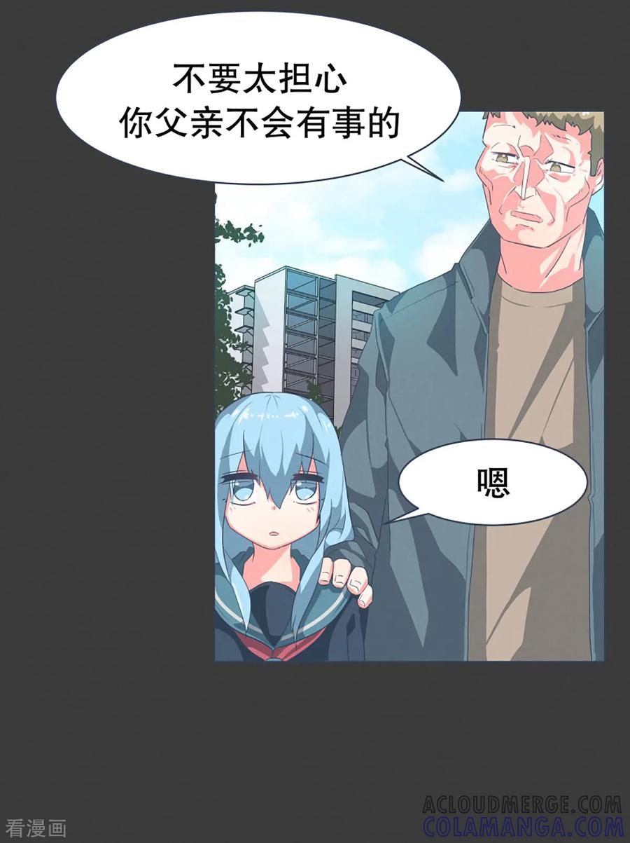 《就这样成了魔王_!》第20话 不一样的生活 第9页