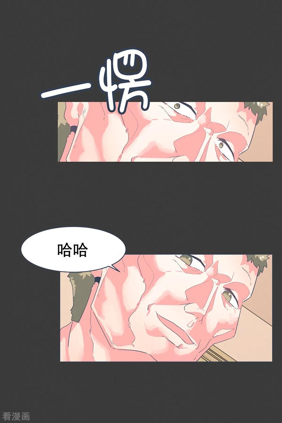 《就这样成了魔王_!》第20话 不一样的生活 第20页