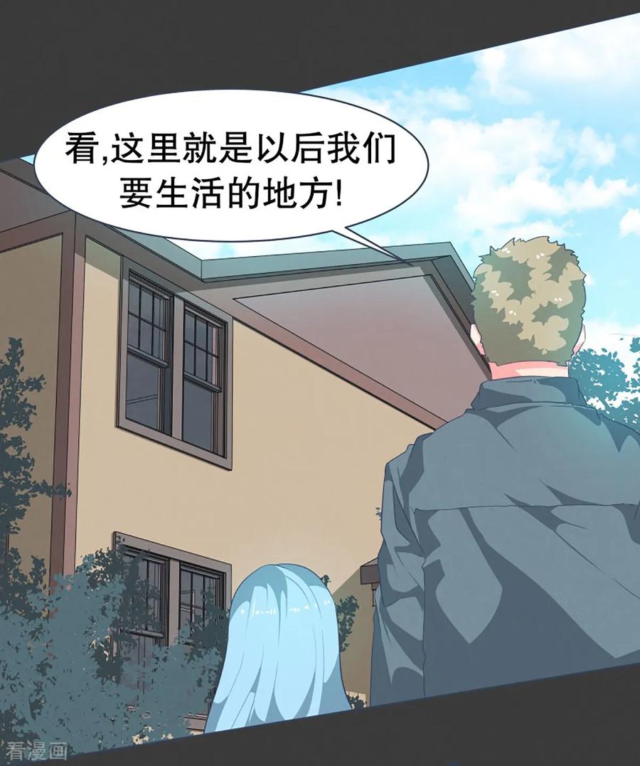 《就这样成了魔王_!》第20话 不一样的生活 第10页