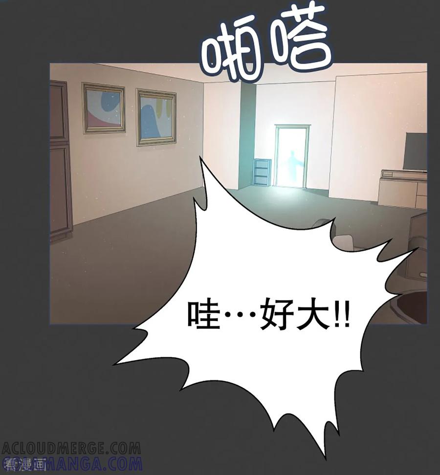 《就这样成了魔王_!》第20话 不一样的生活 第11页