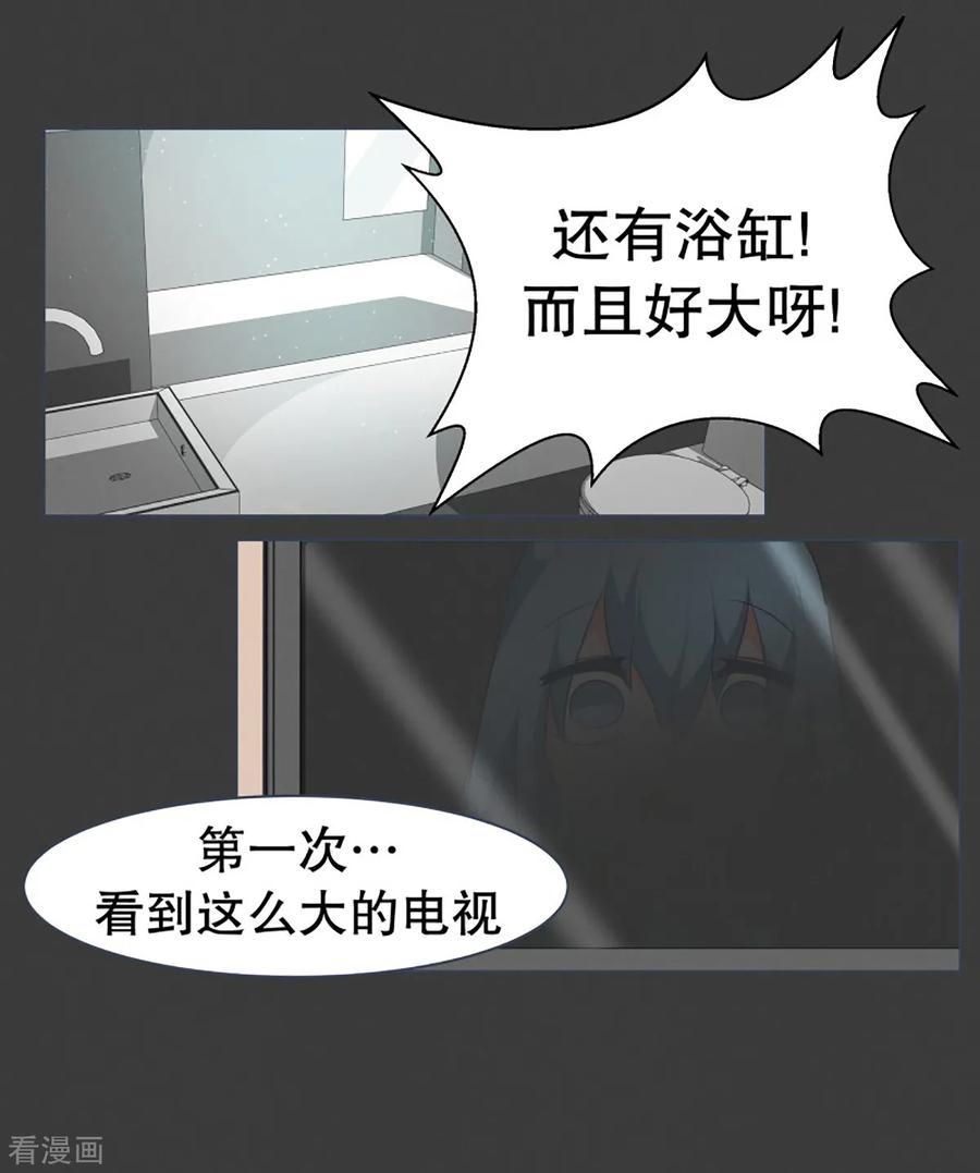 《就这样成了魔王_!》第20话 不一样的生活 第12页