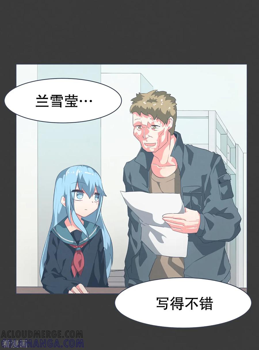 《就这样成了魔王_!》第20话 不一样的生活 第3页