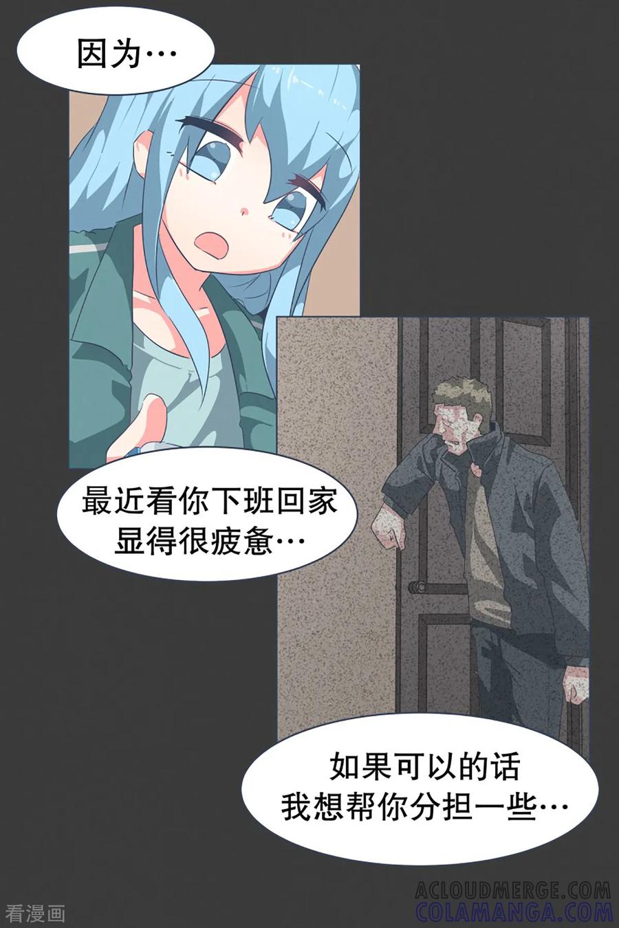 《就这样成了魔王_!》第20话 不一样的生活 第19页