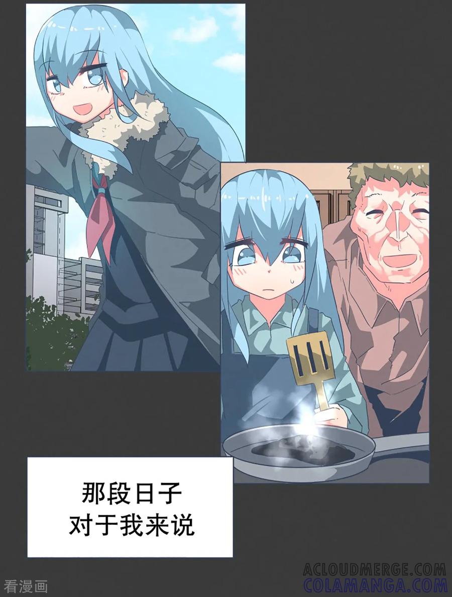 《就这样成了魔王_!》第20话 不一样的生活 第15页