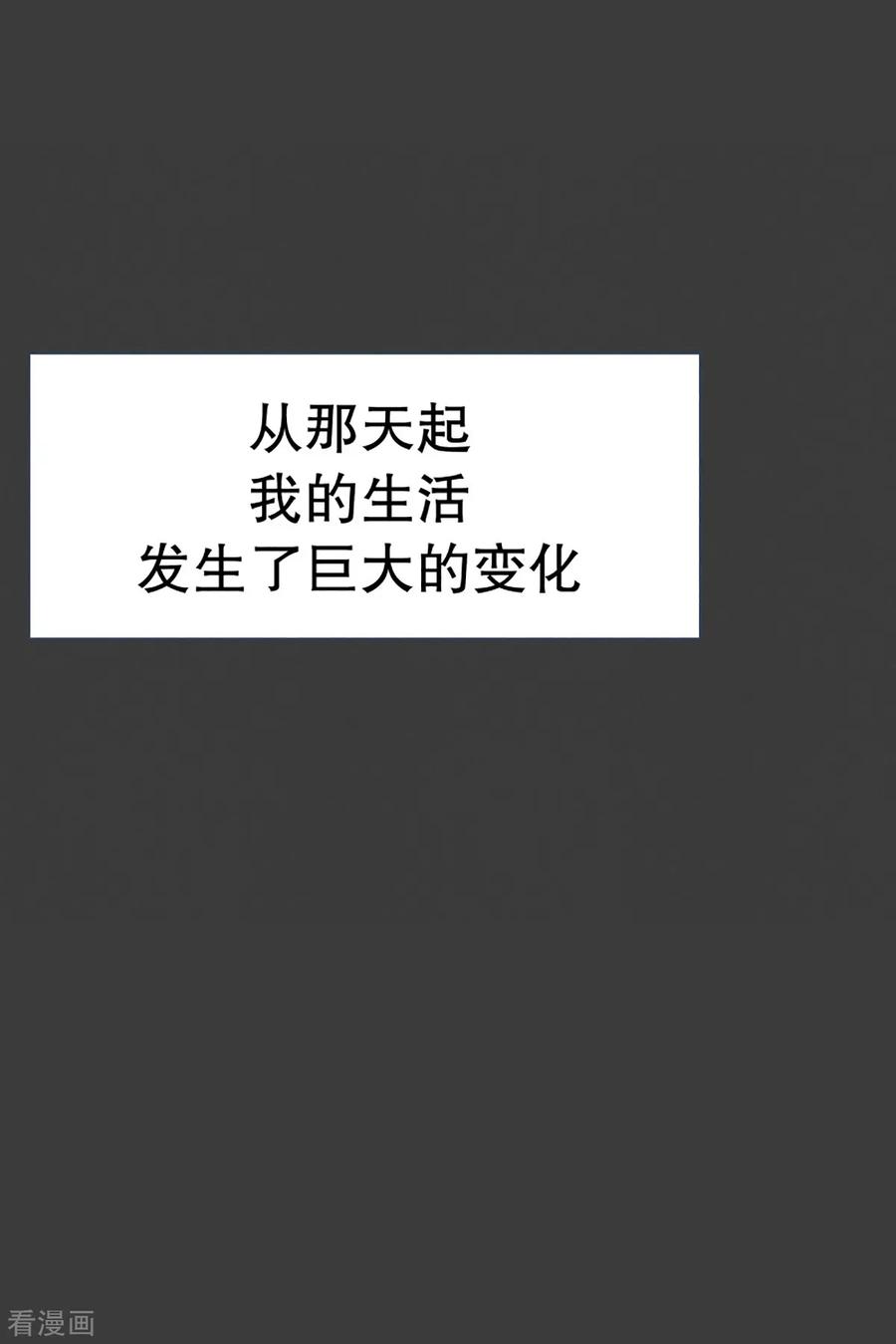 《就这样成了魔王_!》第20话 不一样的生活 第6页