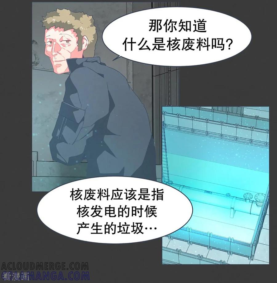《就这样成了魔王_!》第21话 幸福的代价1 第27页