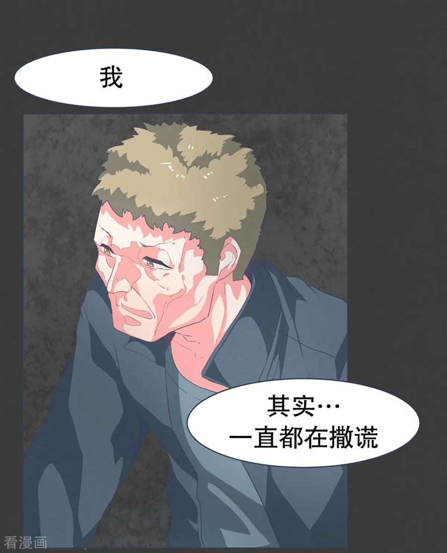 《就这样成了魔王_!》第21话 幸福的代价1 第18页