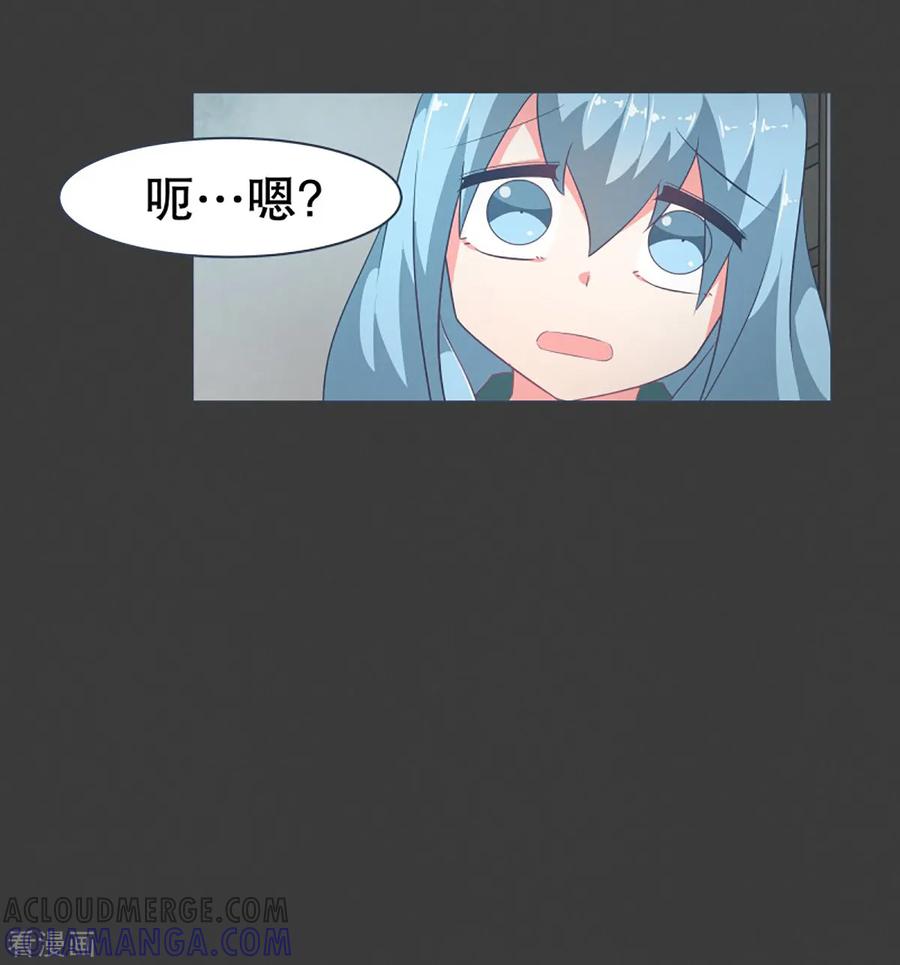 《就这样成了魔王_!》第21话 幸福的代价1 第19页
