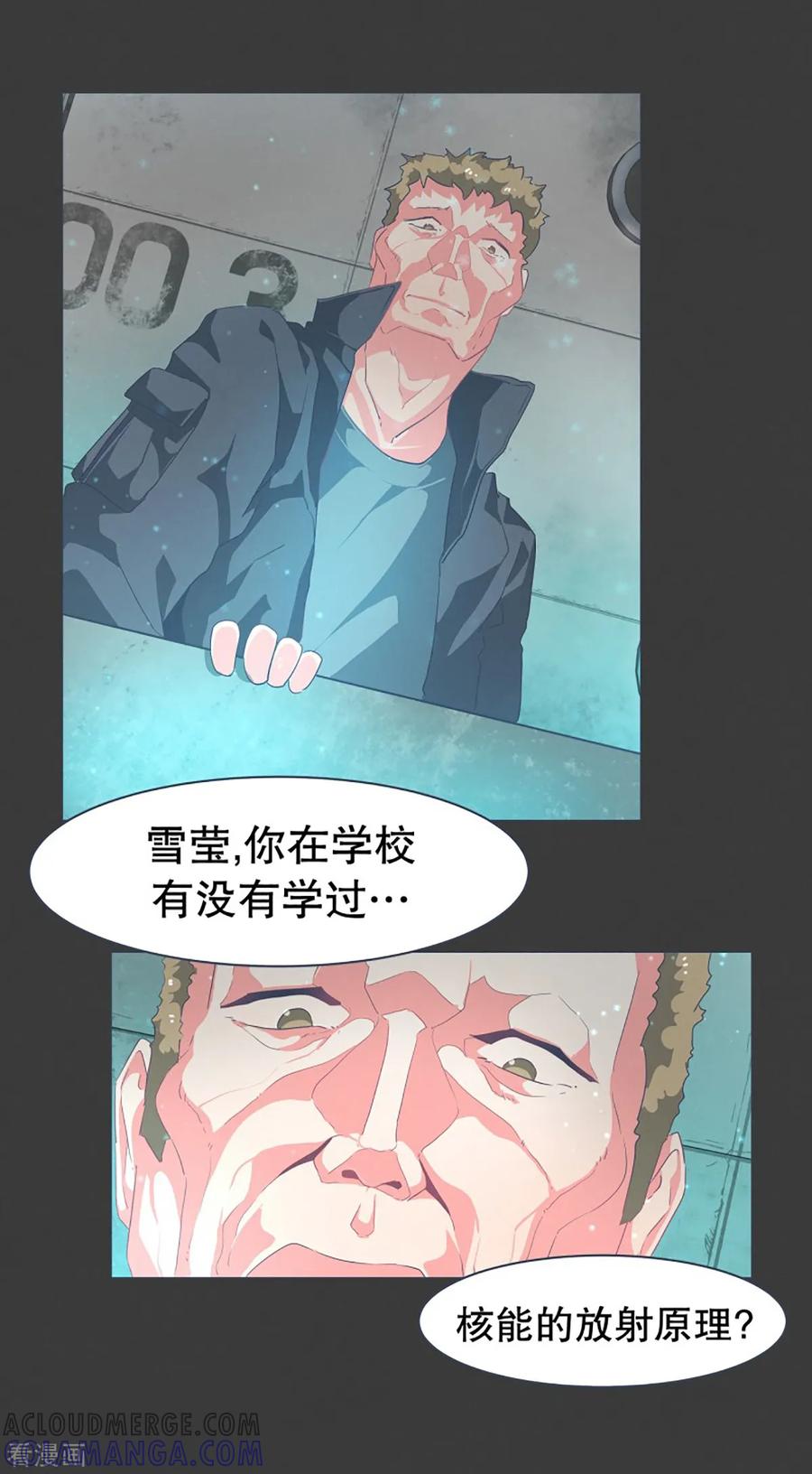 《就这样成了魔王_!》第21话 幸福的代价1 第25页