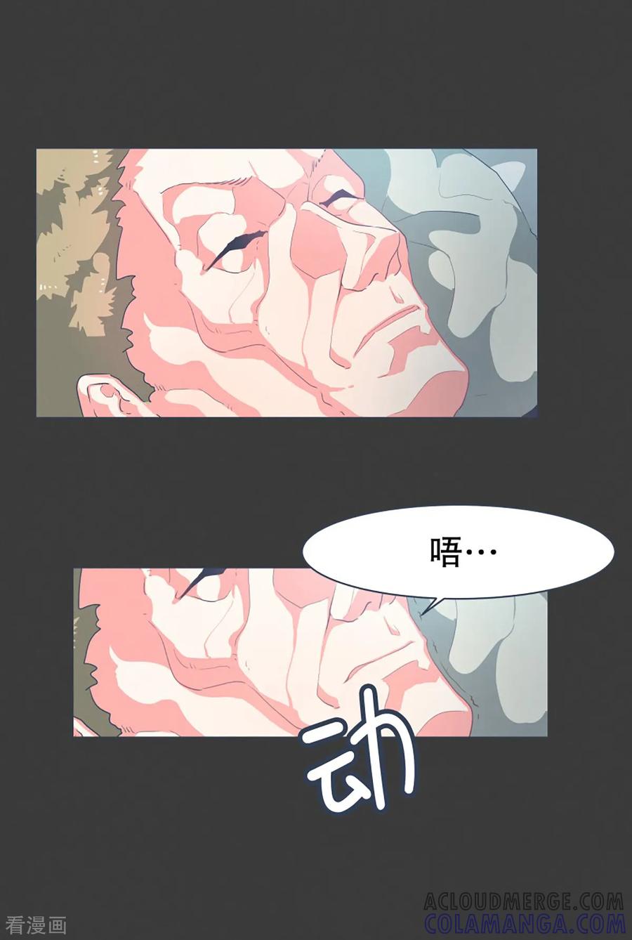《就这样成了魔王_!》第21话 幸福的代价1 第3页
