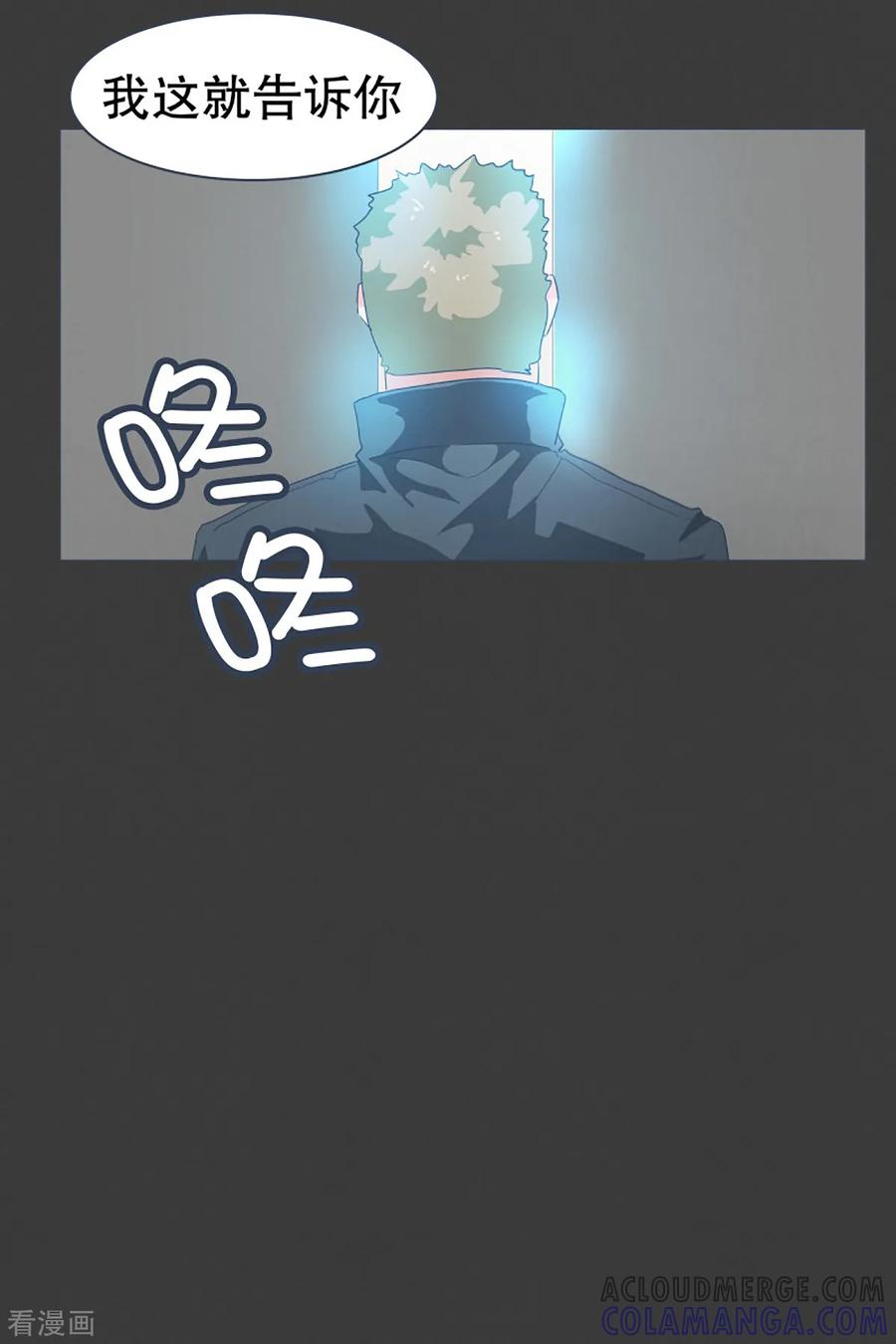《就这样成了魔王_!》第21话 幸福的代价1 第23页