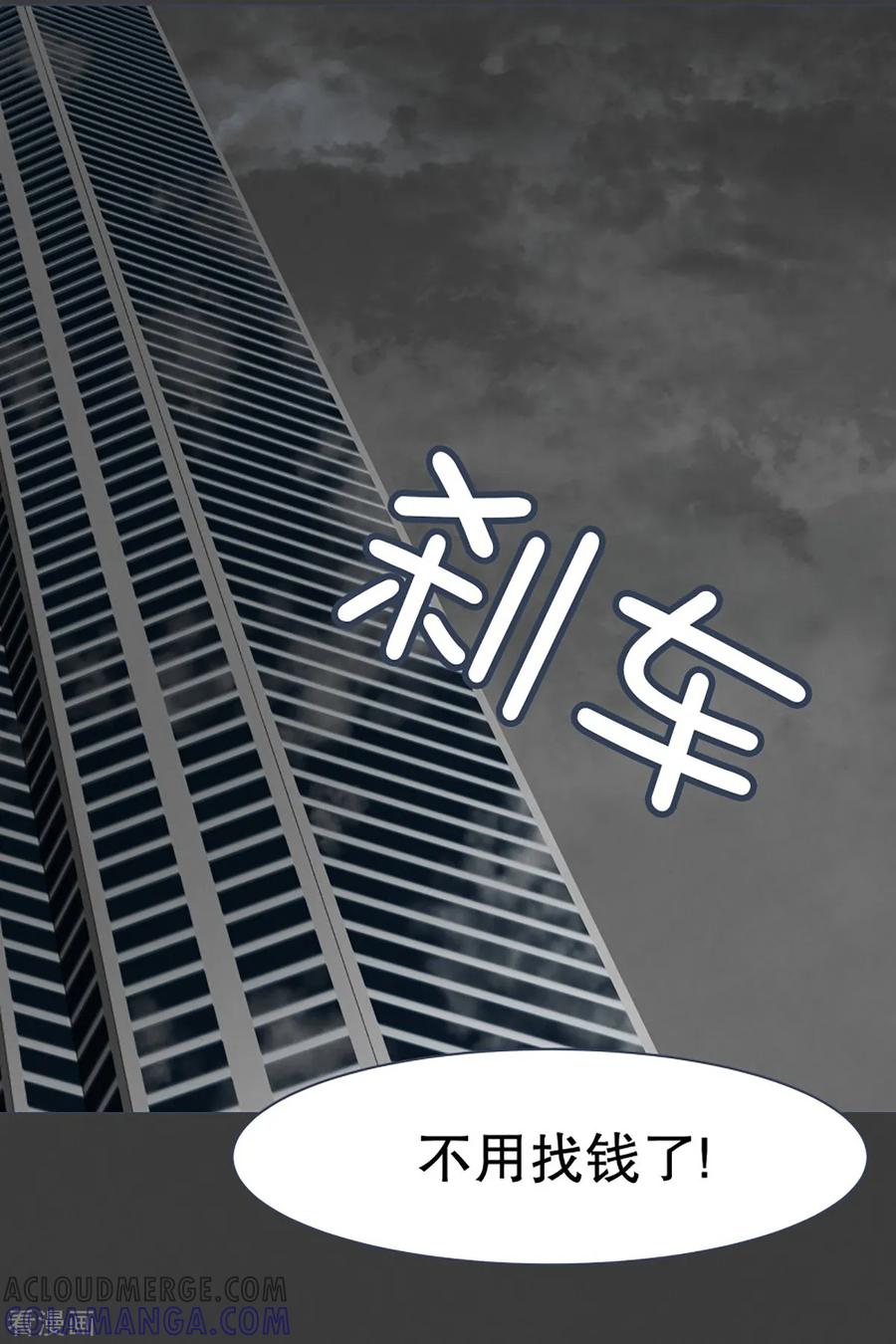 《就这样成了魔王_!》第21话 幸福的代价1 第11页