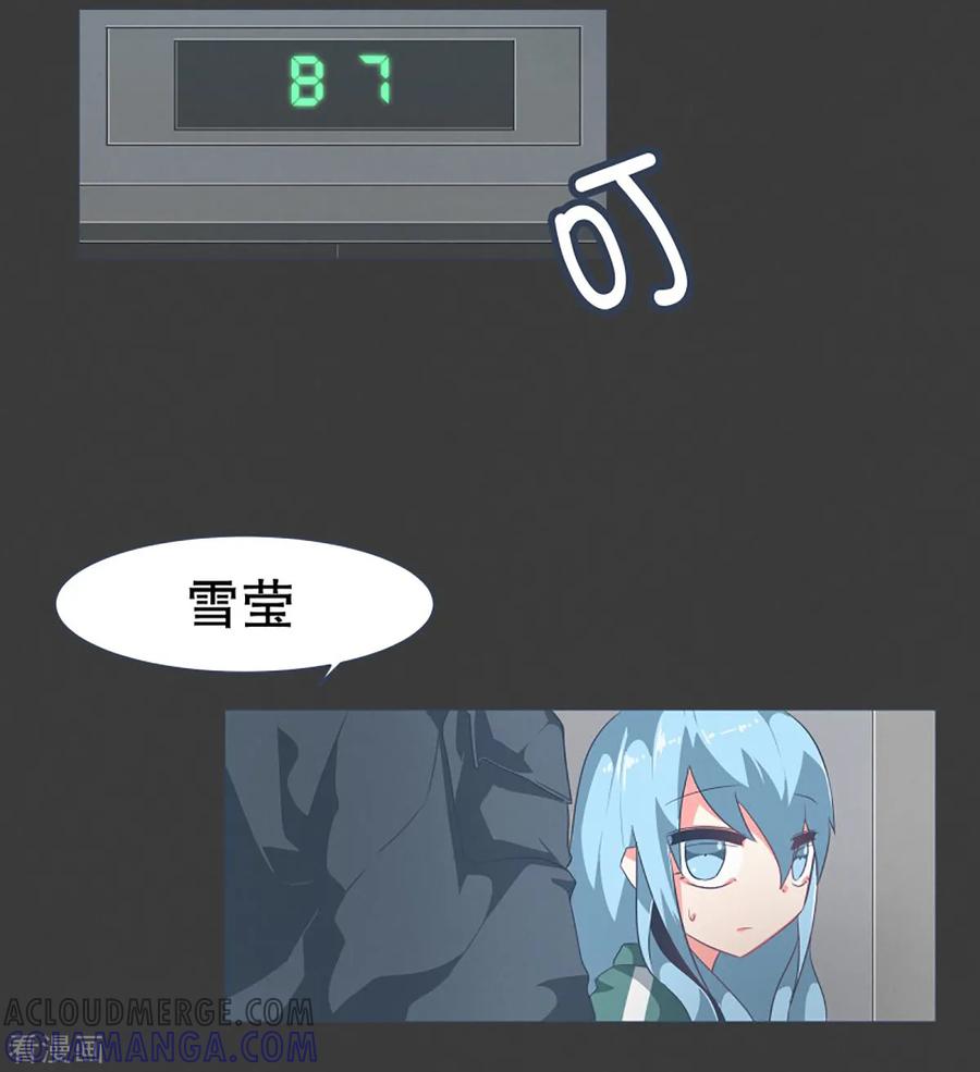 《就这样成了魔王_!》第21话 幸福的代价1 第21页