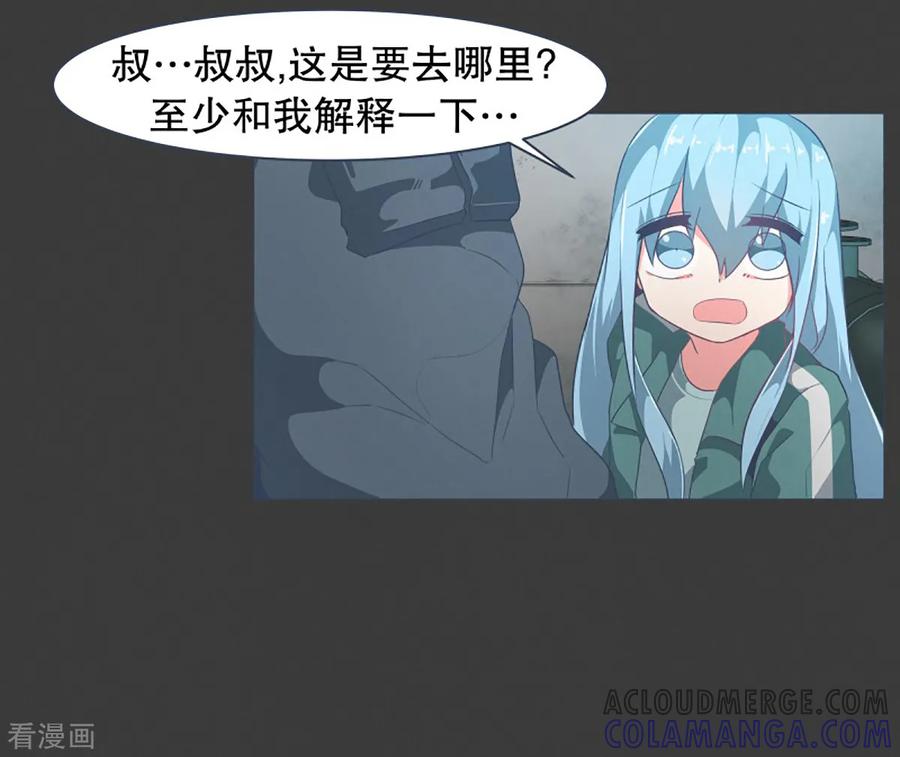 《就这样成了魔王_!》第21话 幸福的代价1 第17页