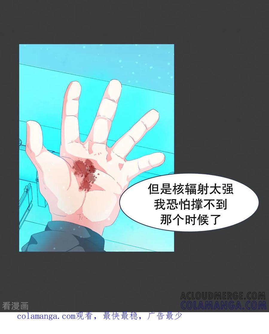 《就这样成了魔王_!》第21话 幸福的代价1 第33页