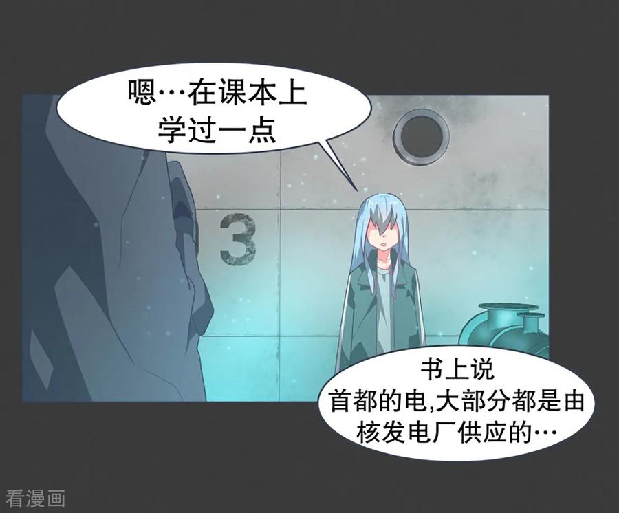 《就这样成了魔王_!》第21话 幸福的代价1 第26页