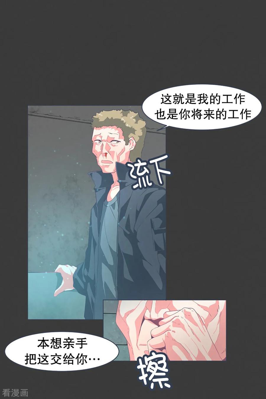 《就这样成了魔王_!》第21话 幸福的代价1 第32页