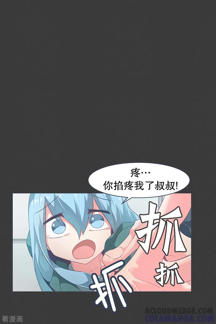 《就这样成了魔王_!》第21话 幸福的代价1 第7页