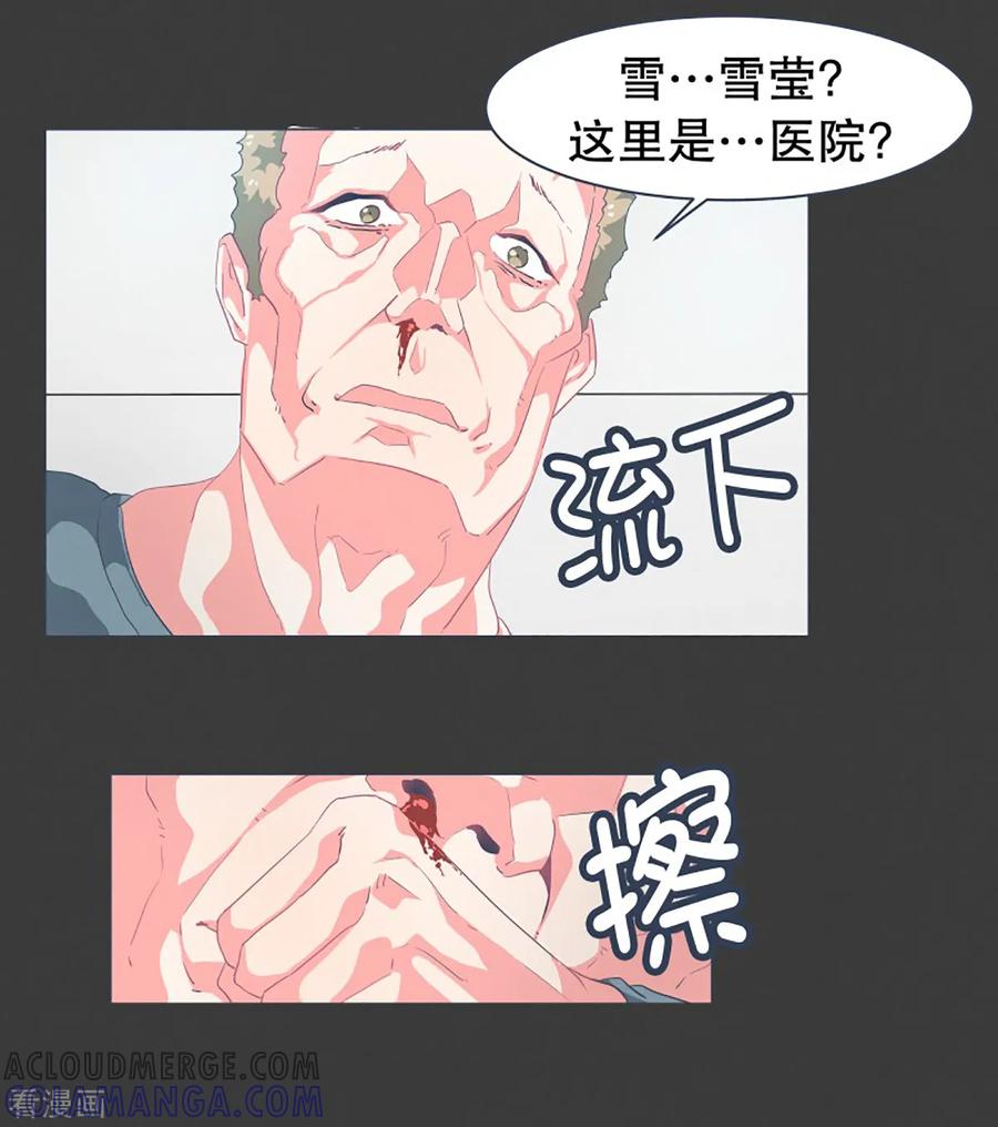 《就这样成了魔王_!》第21话 幸福的代价1 第5页
