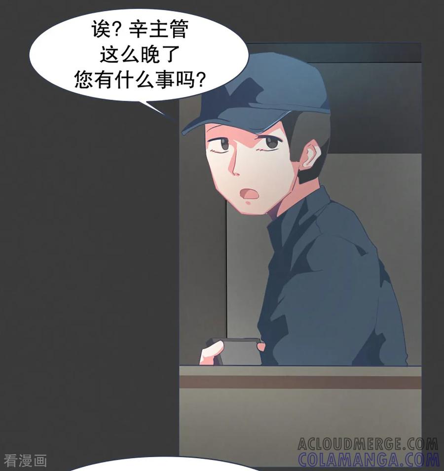《就这样成了魔王_!》第21话 幸福的代价1 第13页
