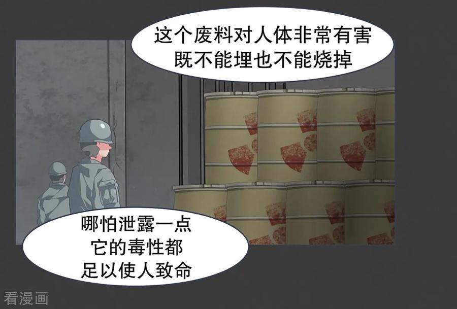 《就这样成了魔王_!》第21话 幸福的代价1 第28页