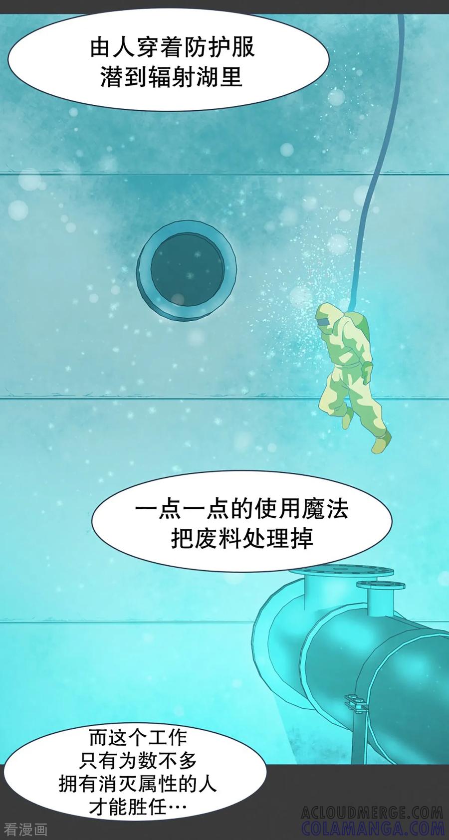 《就这样成了魔王_!》第21话 幸福的代价1 第31页
