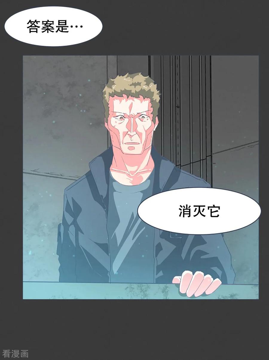 《就这样成了魔王_!》第21话 幸福的代价1 第30页