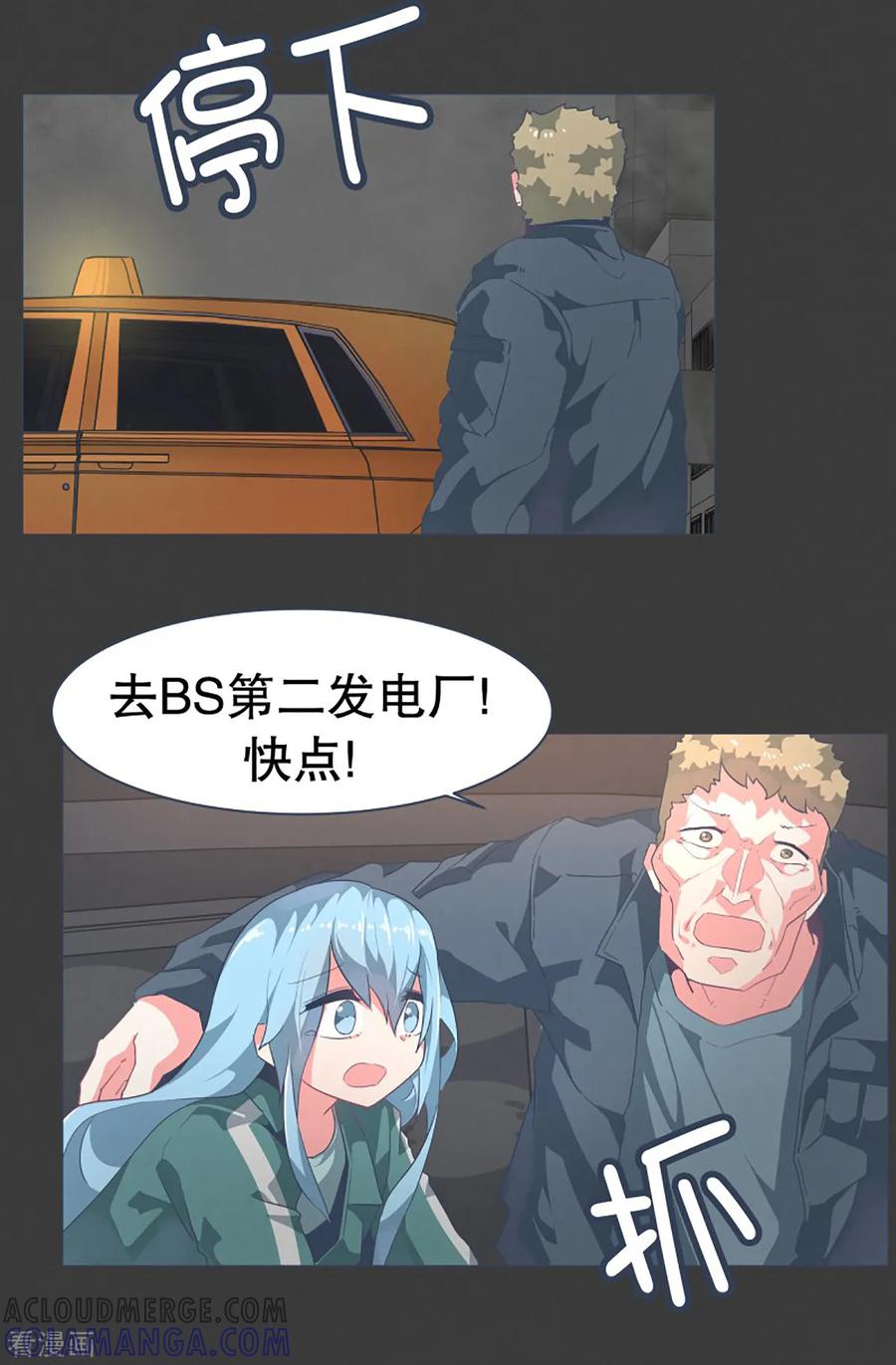 《就这样成了魔王_!》第21话 幸福的代价1 第9页