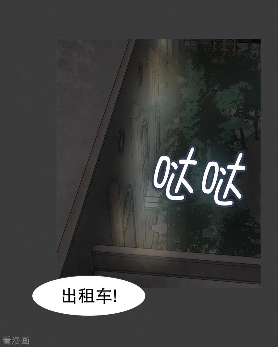 《就这样成了魔王_!》第21话 幸福的代价1 第8页