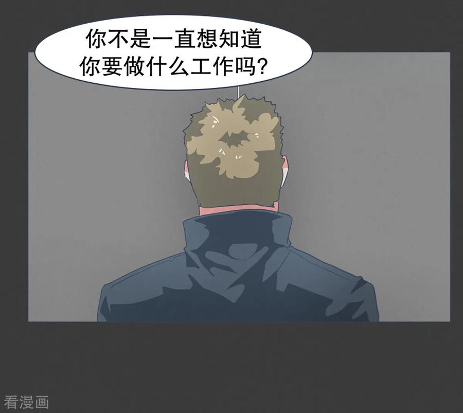 《就这样成了魔王_!》第21话 幸福的代价1 第22页