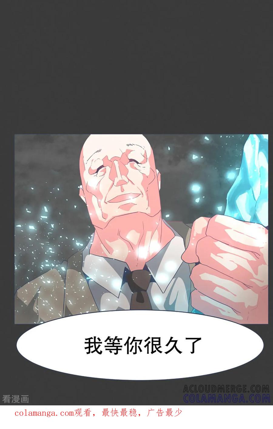 《就这样成了魔王_!》第22话 幸福的代价2 第29页
