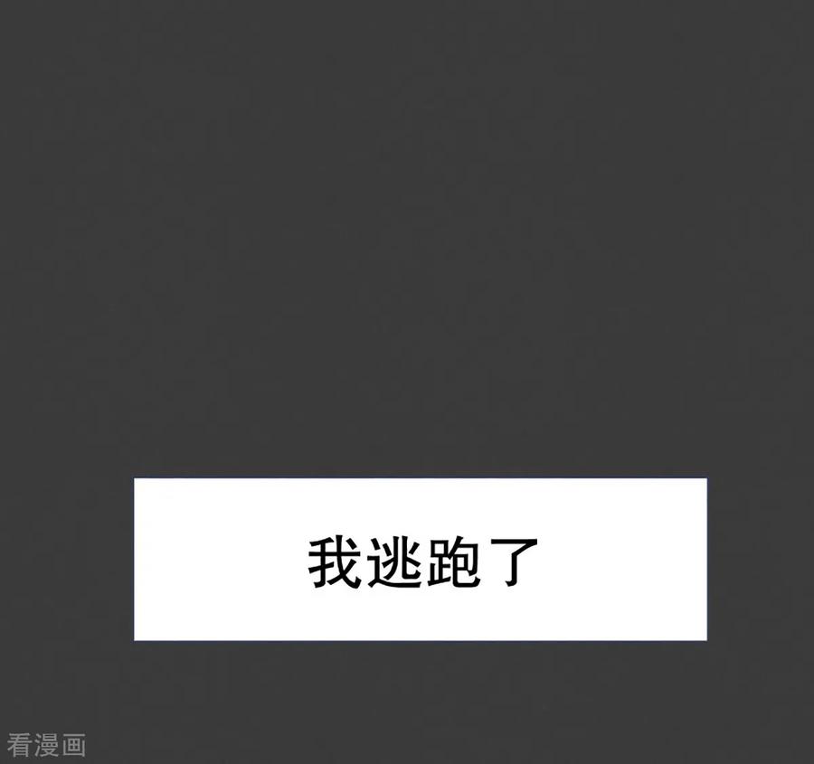 《就这样成了魔王_!》第22话 幸福的代价2 第20页