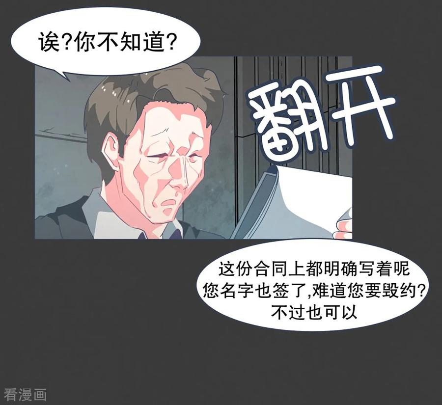 《就这样成了魔王_!》第22话 幸福的代价2 第14页