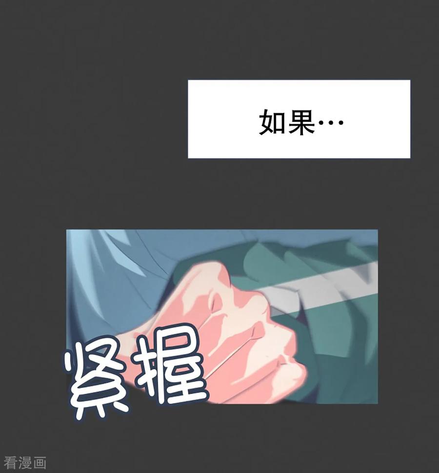《就这样成了魔王_!》第22话 幸福的代价2 第26页