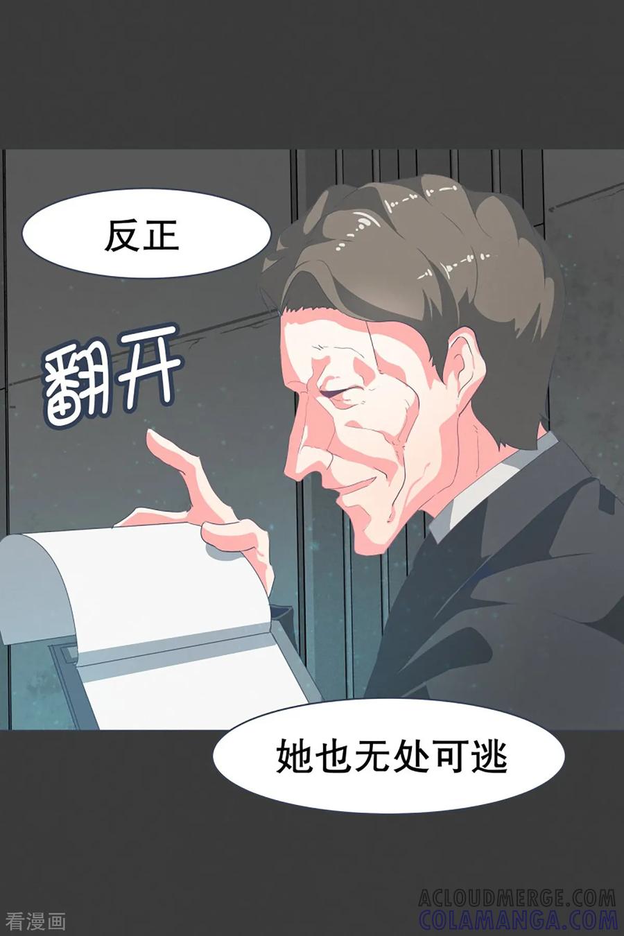 《就这样成了魔王_!》第22话 幸福的代价2 第19页
