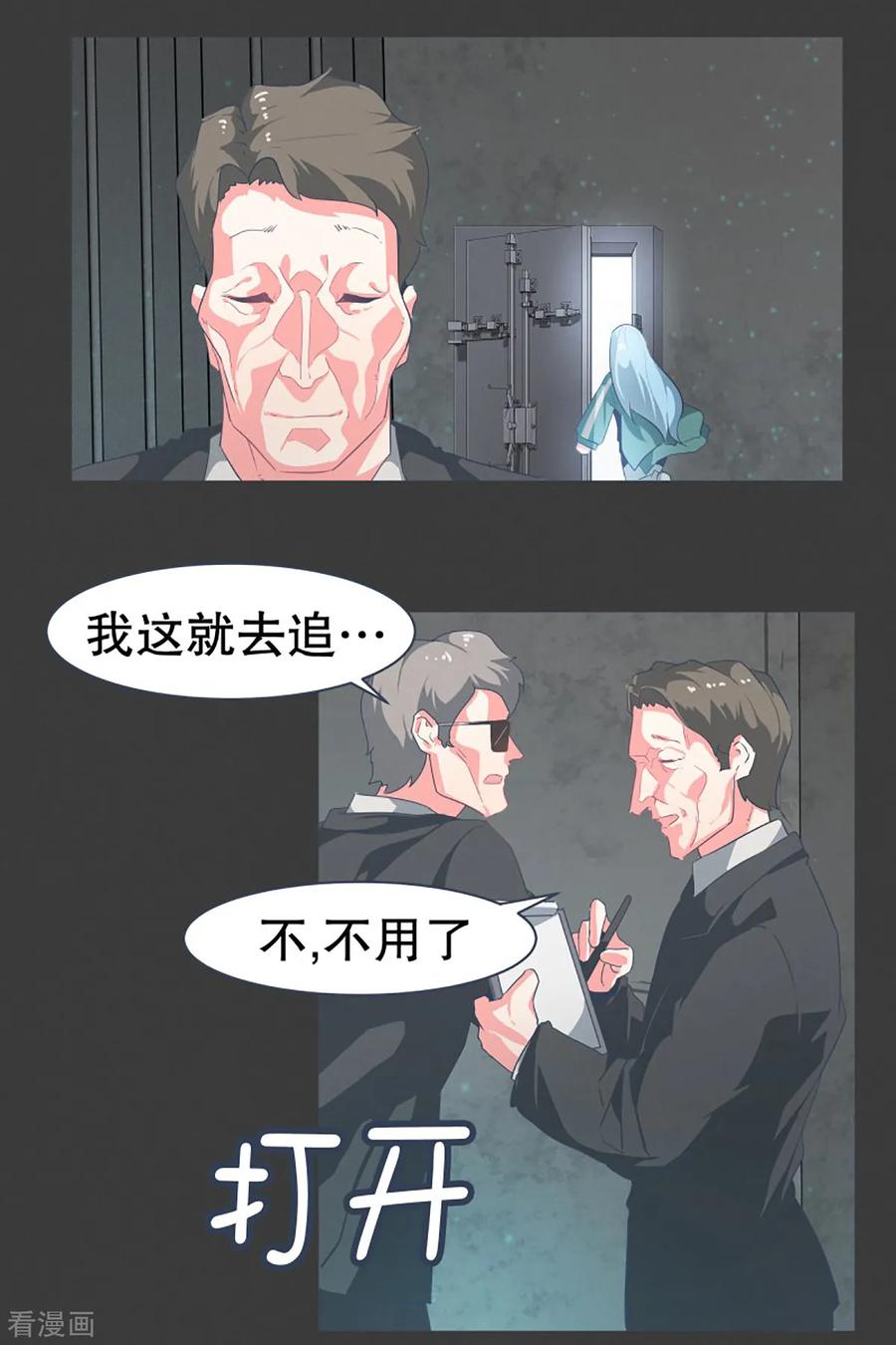 《就这样成了魔王_!》第22话 幸福的代价2 第18页