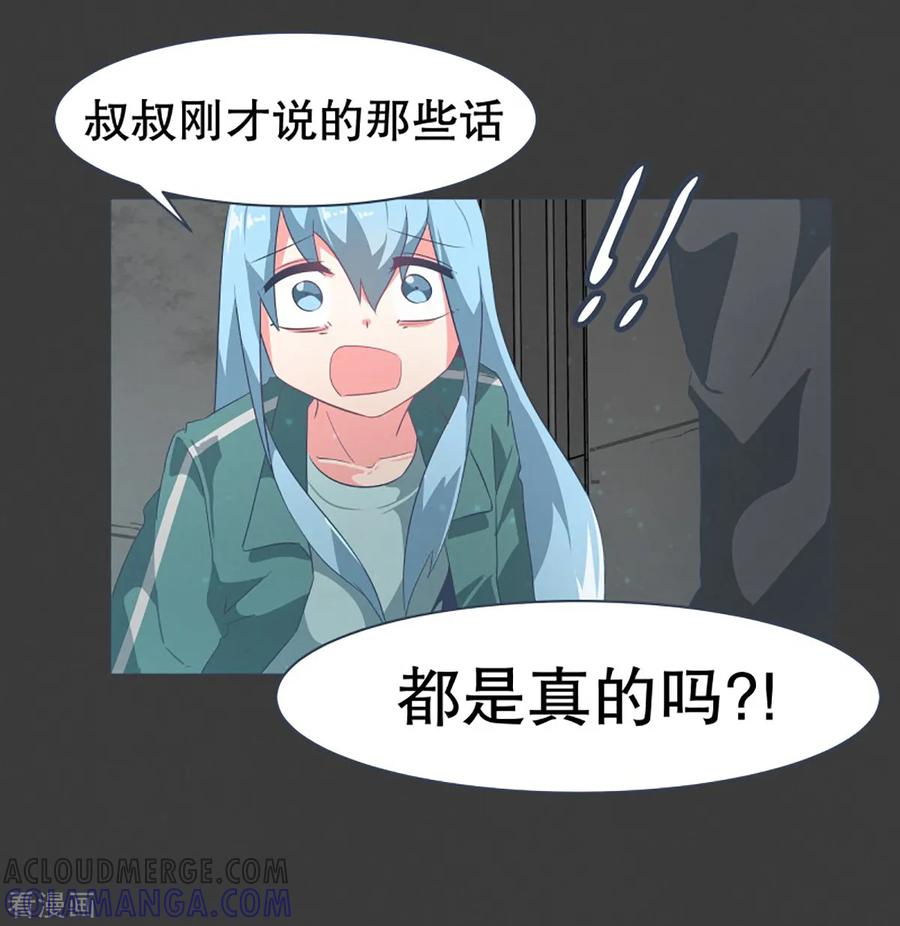 《就这样成了魔王_!》第22话 幸福的代价2 第9页