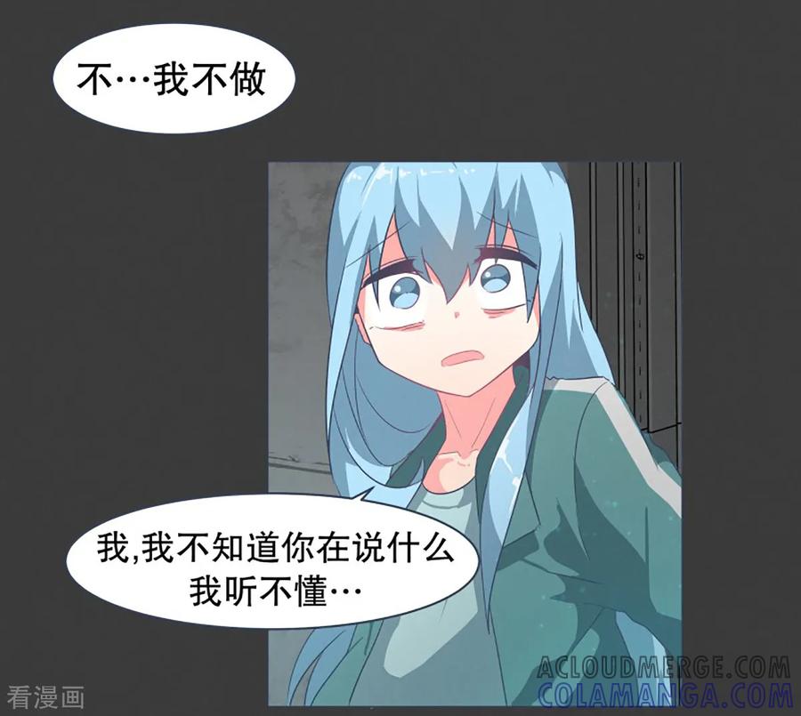 《就这样成了魔王_!》第22话 幸福的代价2 第13页