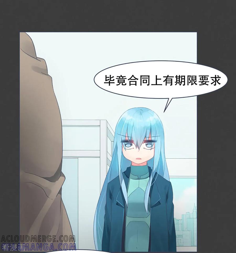 《就这样成了魔王_!》第23话 勇士训练程序 第15页