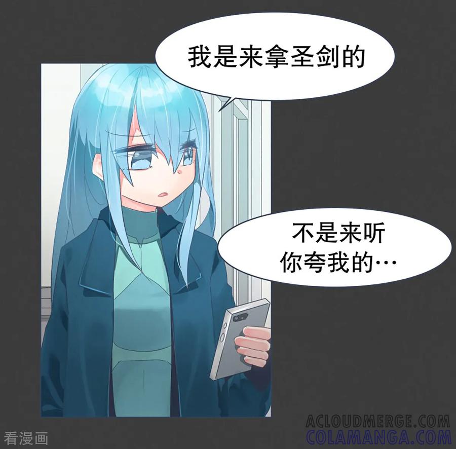 《就这样成了魔王_!》第23话 勇士训练程序 第17页