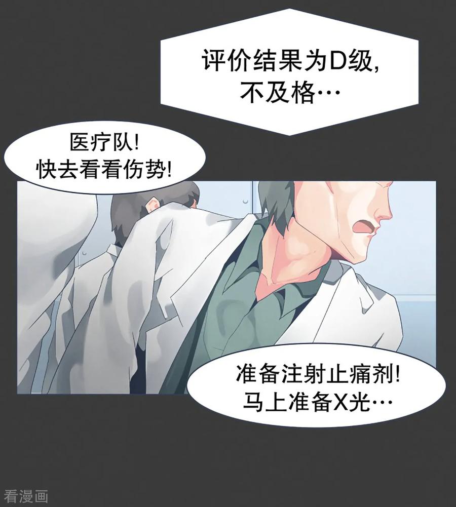 《就这样成了魔王_!》第23话 勇士训练程序 第8页