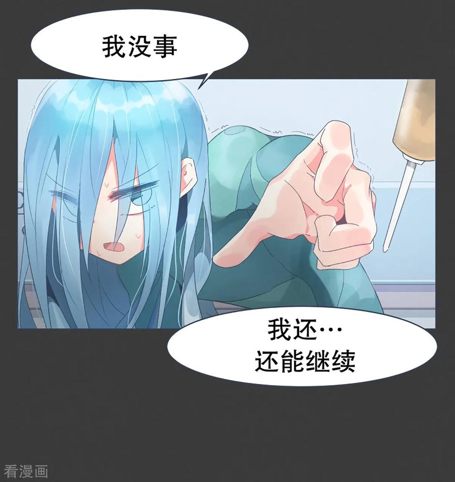 《就这样成了魔王_!》第23话 勇士训练程序 第10页