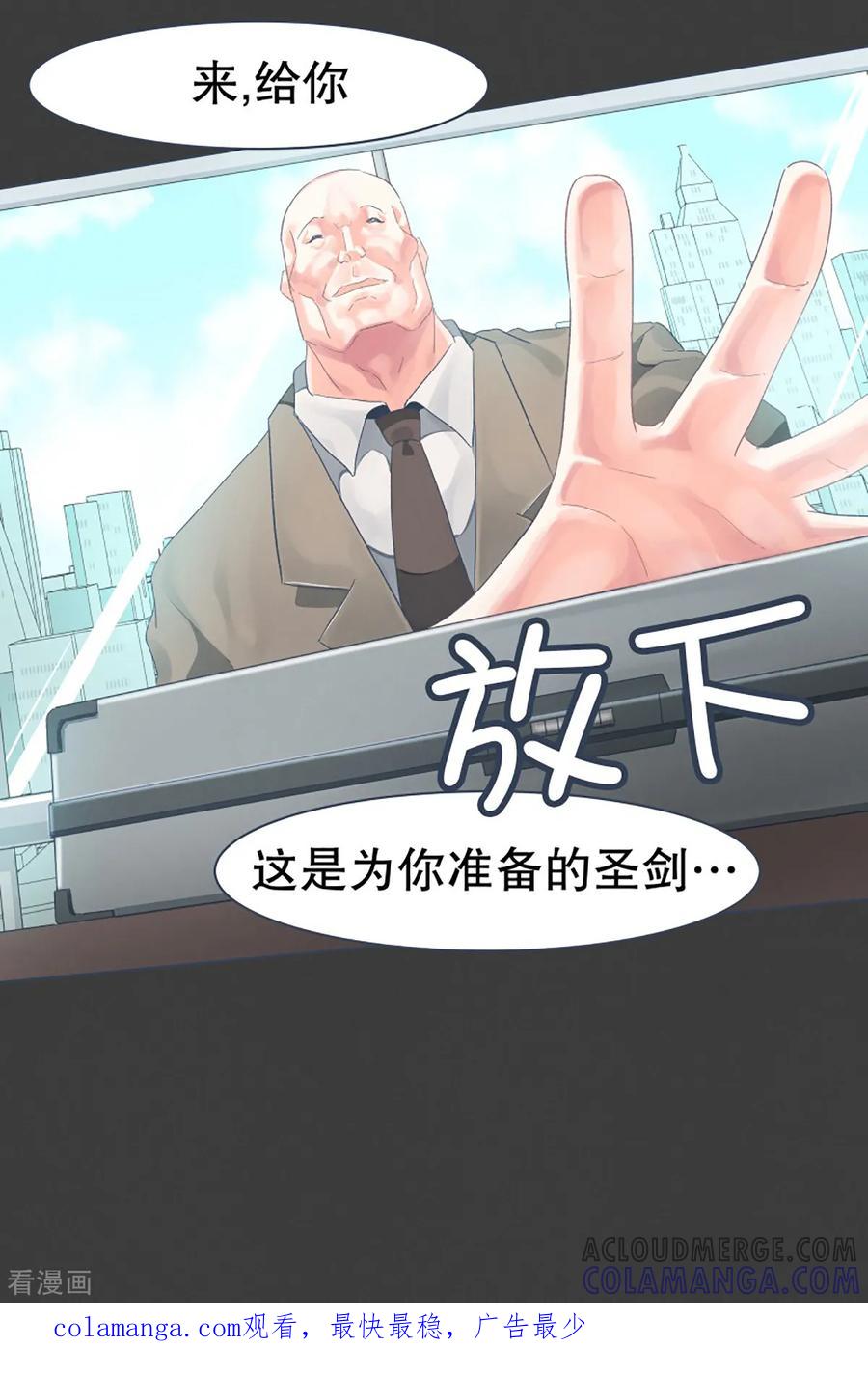 《就这样成了魔王_!》第23话 勇士训练程序 第19页