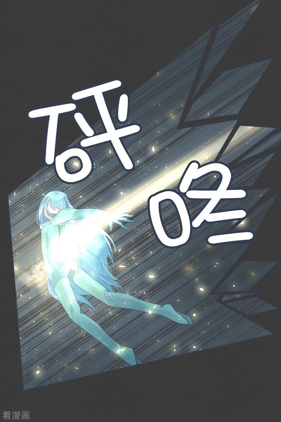 《就这样成了魔王_!》第23话 勇士训练程序 第4页