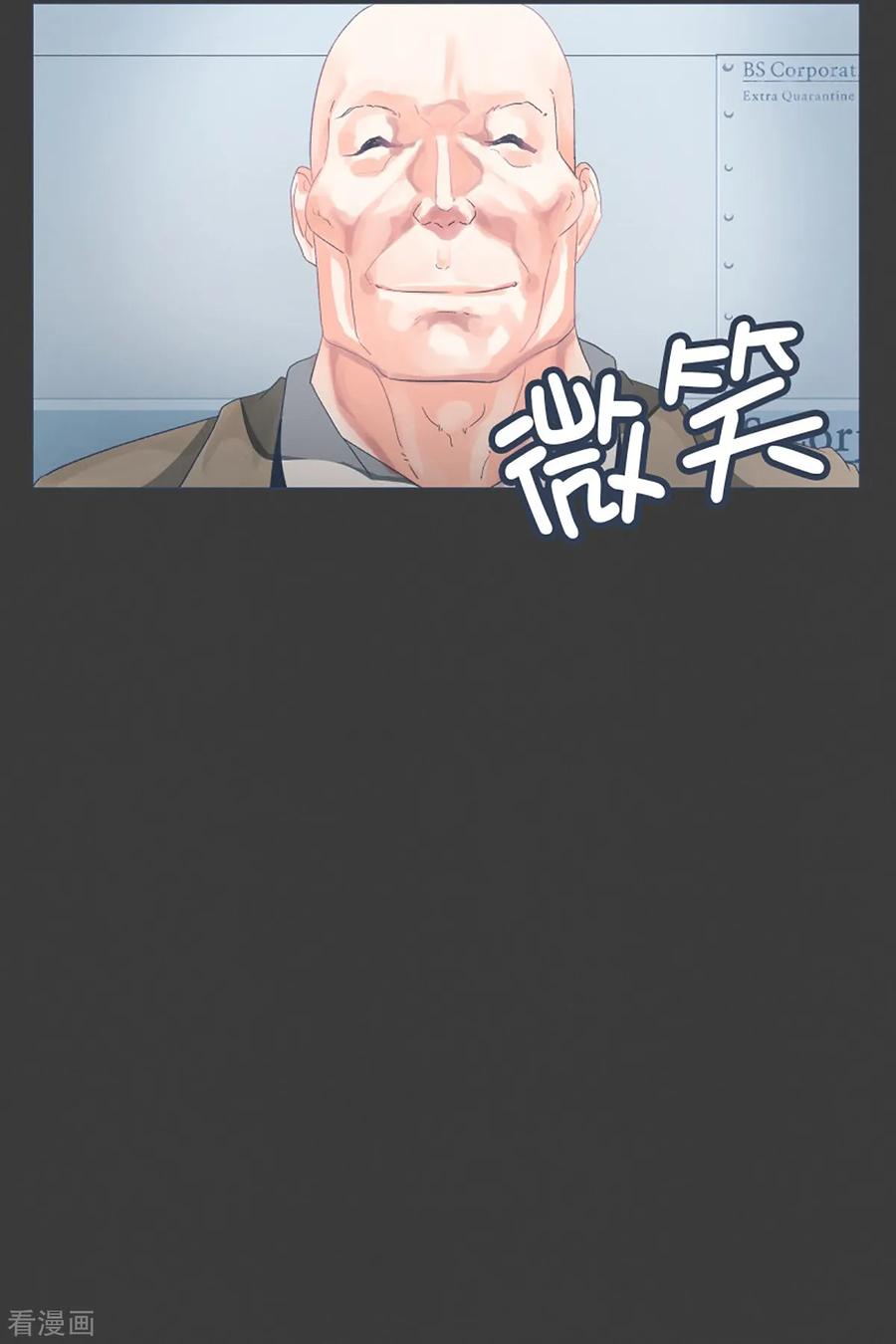 《就这样成了魔王_!》第23话 勇士训练程序 第12页