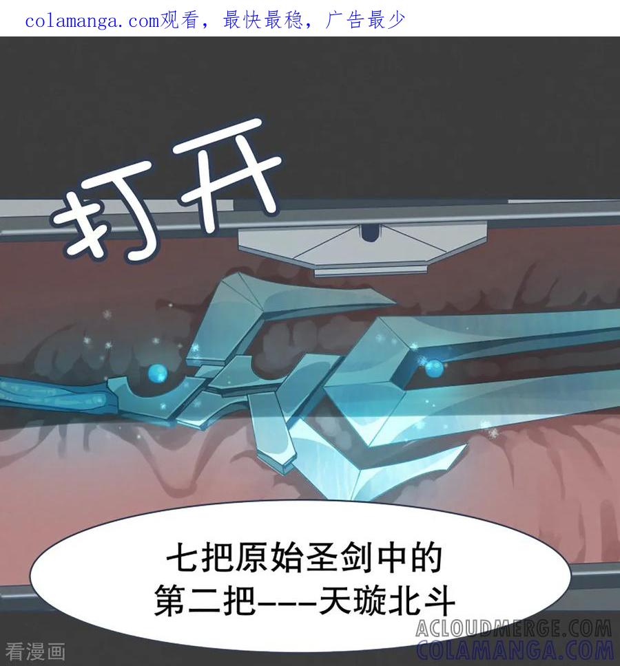 《就这样成了魔王_!》第24话 第一个任务 第1页