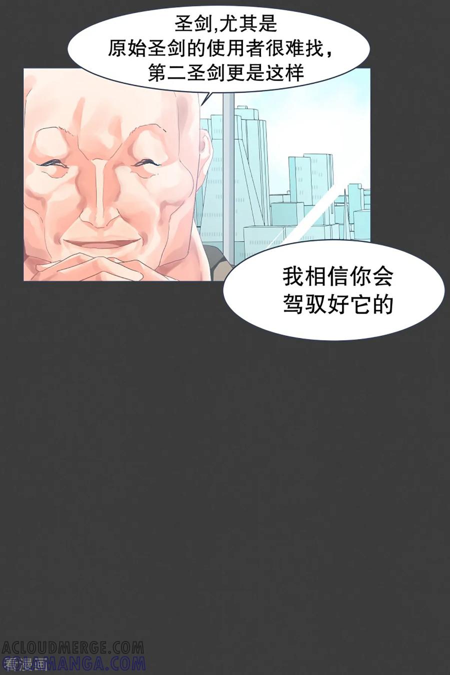《就这样成了魔王_!》第24话 第一个任务 第3页