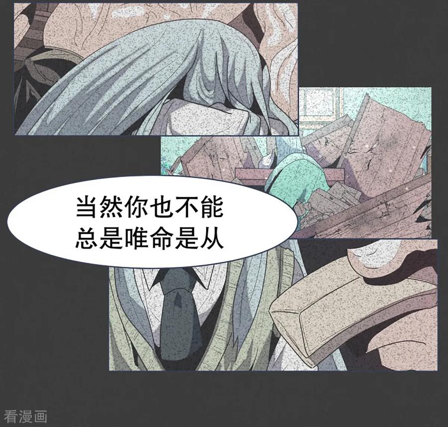 《就这样成了魔王_!》第24话 第一个任务 第14页